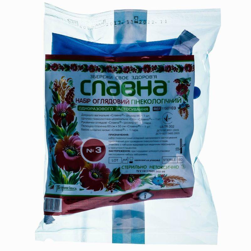 Набір гінекологічний оглядовий №3 «Славна®» стерильний